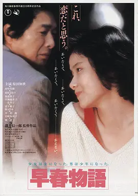 雾港来信 高清电影手机免费在线观看